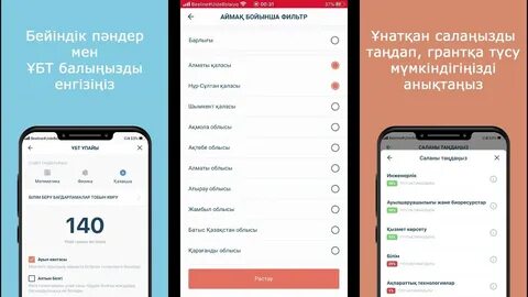 Джу приложение