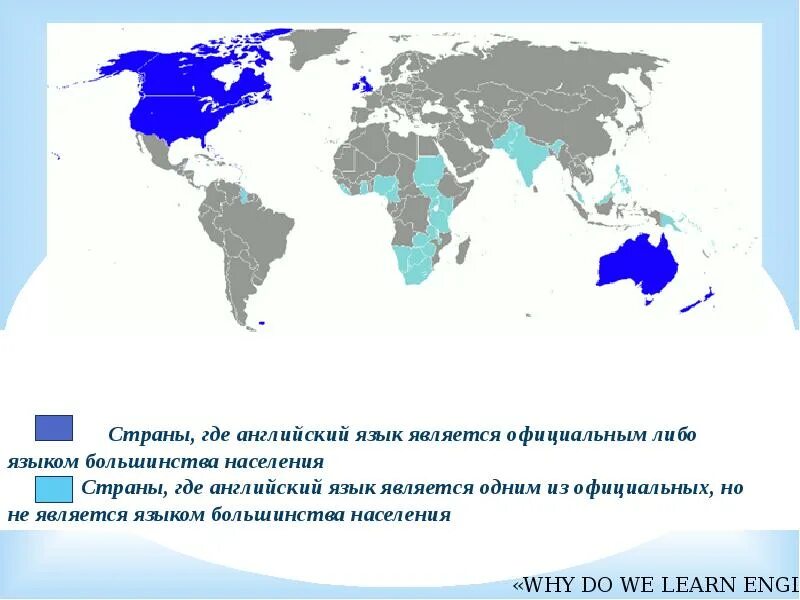 Страны где английский язык. Распространение английского языка. Страны где говорят на английском. В каких странах говорят на английском.