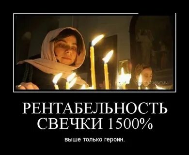 Какаю свечкой