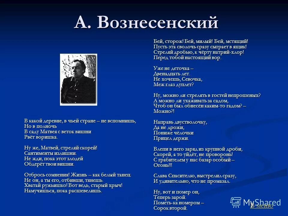 Книги андрея андреевича вознесенского. Не исчезай из жизни моей стихи вознесенский. Не исчезай евтушенко стих. Вознесенский не исчезай. Вознесенский не исчезай.