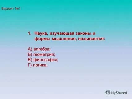 Наука изучающая ценности называется