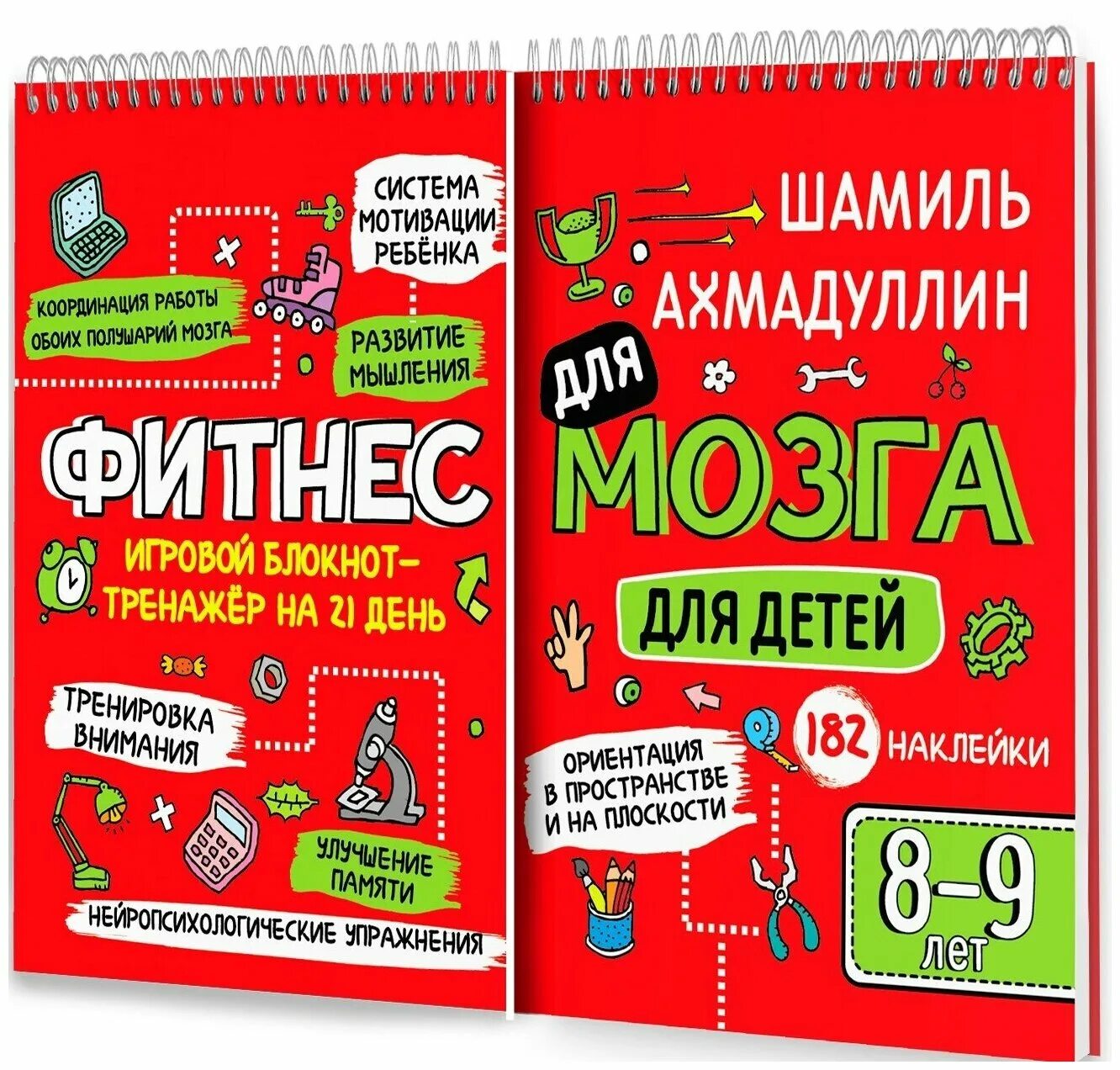 Тренажер для мозга отзывы. Тренажер для мозга отзывы. Тренажер для мозга на 60 дней. Тренажер для мозга отзывы. Тренажер мозга книга.