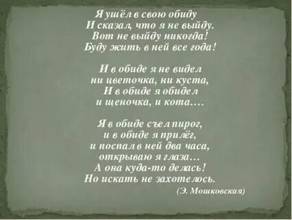 Обид тесь