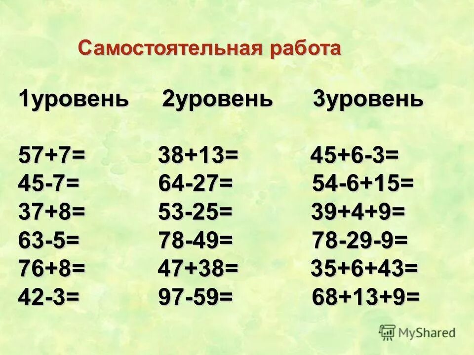 Вычислить десятки. Примеры на сложение и вычитание двузначных чисел. Примеры на вычитание двузначных чисел. Примеры слодение двухщначных числе. Примеры с двузначными числами.