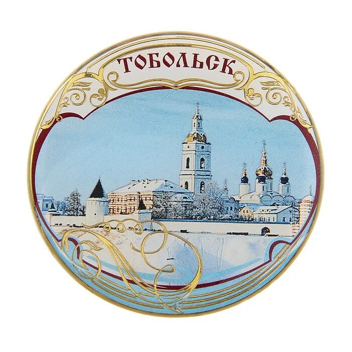 Тобольск часы работы. Тобольский кремль вектор. тобольск надпись. тобольский кремль надпись. сувенир тобольский кремль.