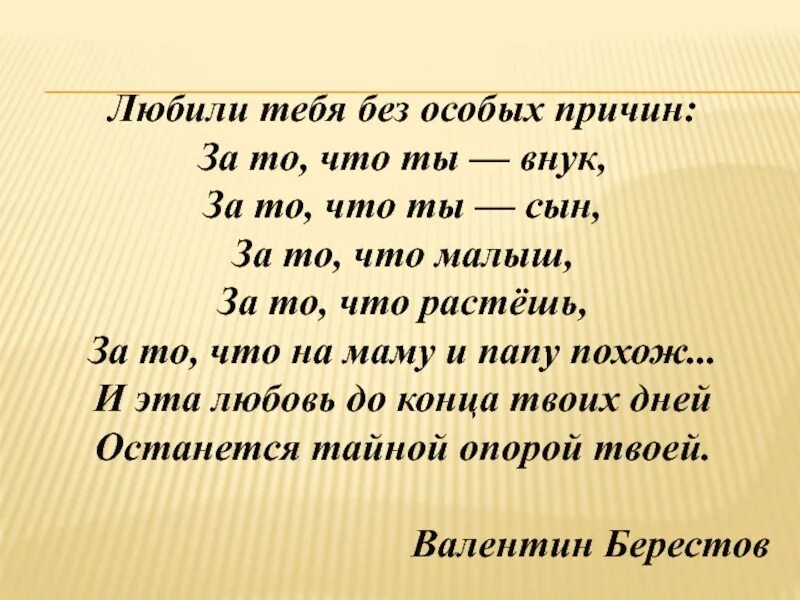 У меня есть тайна текст