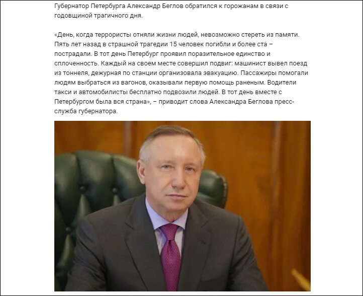 Почему в петербурге губернатор. Фото беглова губернатора спб для стенда. срок губернаторства в спб. беглов губернатор фото без усов.