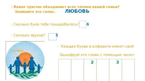 Сколько букв в слове москва загадка ответ