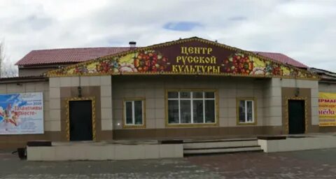 Сайт центра русской культуры