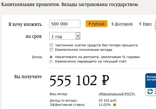 Капитализация по вкладу счету. Деньги под проценты. Банки вложить деньги под проценты. Вклад денег под проценты. Вложить деньги в банк под проценты.