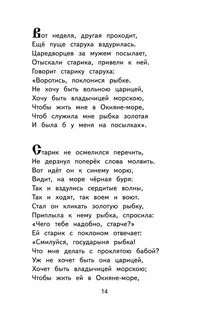 Текст песни золотая рыбка ваенга