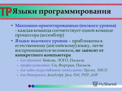 Языки программирования управление памятью