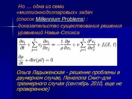 Семь задач