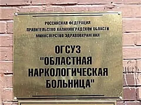 17 наркологическая больница сайт. 17 Я наркологическая больница. Наркологическая больница Нижневолжская 17. Болотниковская 16 наркологическая больница. Ганнушкина больница наркологическое.