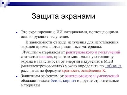 На экран может использоваться в