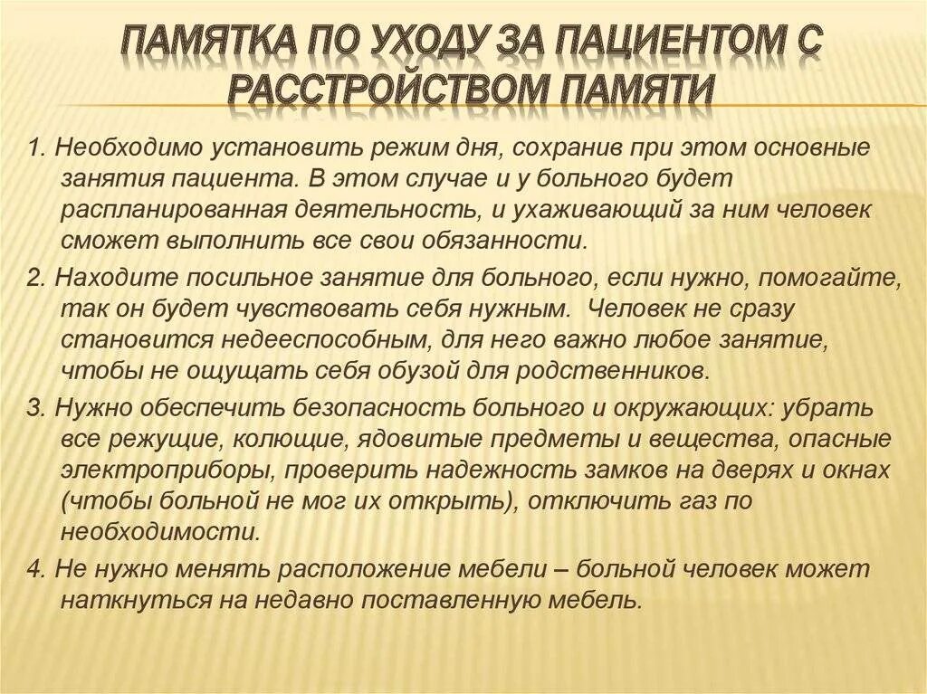 Деменция как предотвратить