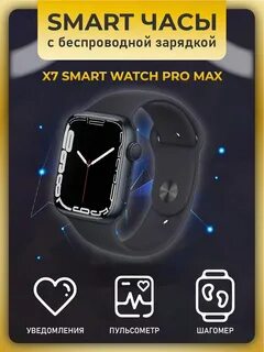 X7 max приложение