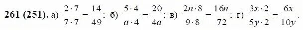 Виленкин 6 класс номер 4.261. Математика номер 261. Математика 6 класс 2 часть номер 261. Математика 5 класс Виленкин номер 261. Математика 6 класс страница 55 номер 261.