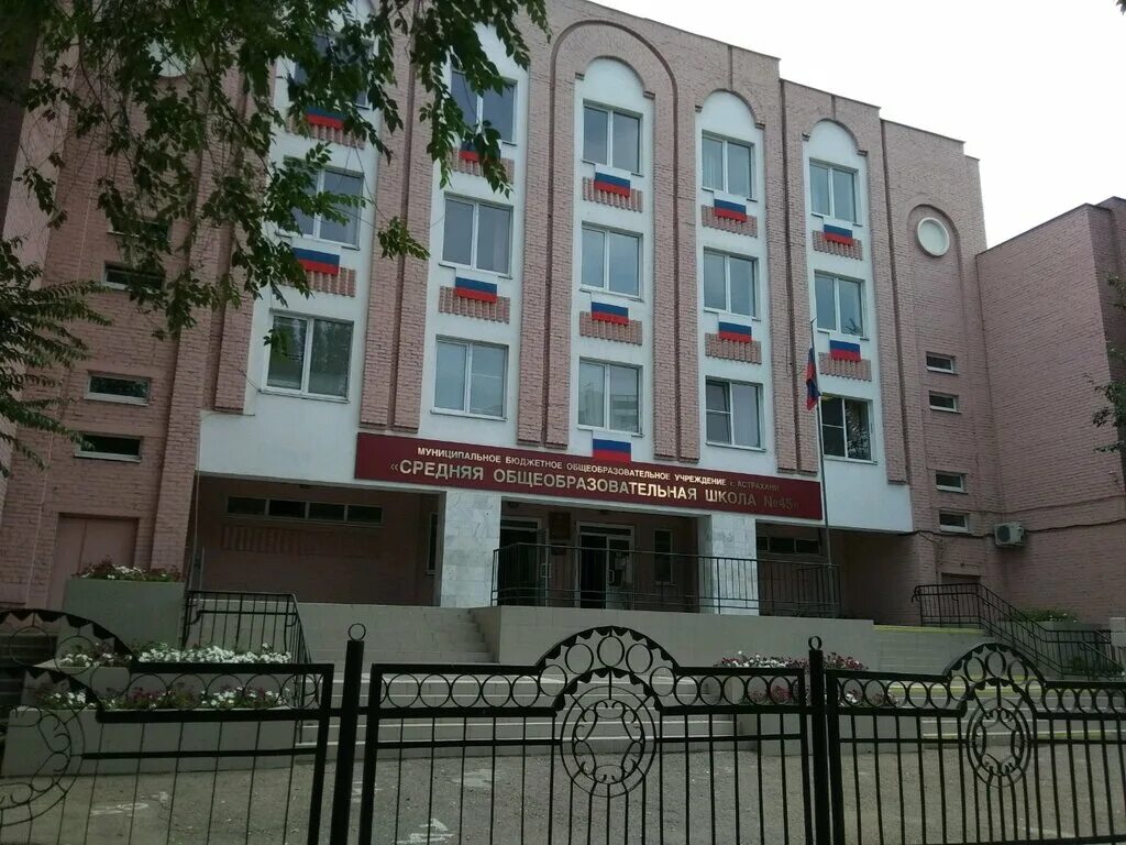 45 школа чебоксары. директор школы 45 кемерово. средняя общеобразовательная школа no 45. средняя общеобразовательная школа no 45. школа 45 новосибирск.