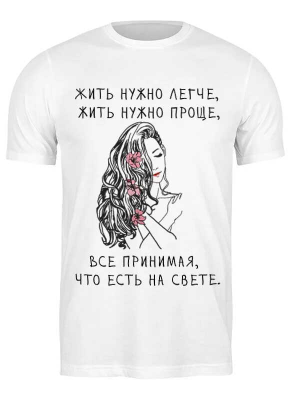 Нужный потихоньку. Замуж надо выходить по молодости. Надо жить. Цветы волшебство. Вот и сентябрь.