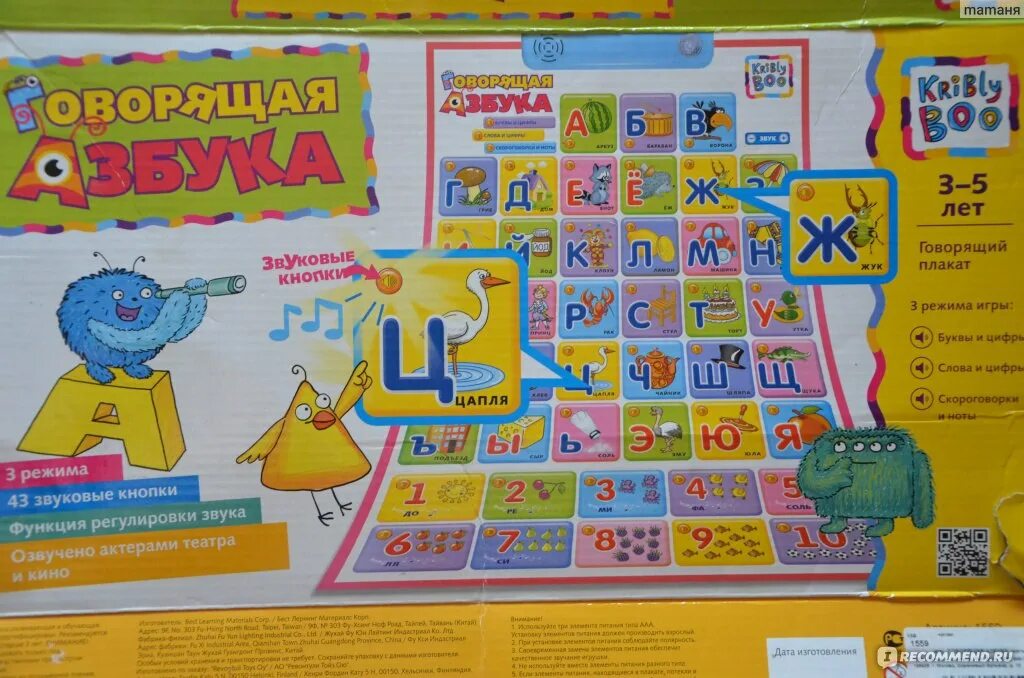 Игры с буквами для дошкольников. Учим алфавит с владом с стс. Игросити интернет магазин развивающих игрушек. Говорящая азбука. Играть азбука звуками.