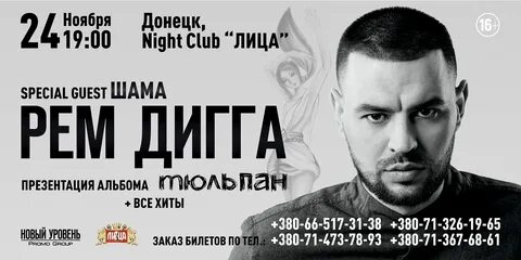 Дигга она такая одна