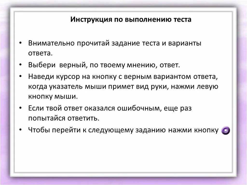 Время выполнения тестовых заданий. Пример выполнения тестового задания. инструкция по выполнению теста по английскому. повторение изученного в 8 классе по русскому языку презентация. инструкция к тестовому заданию пример.