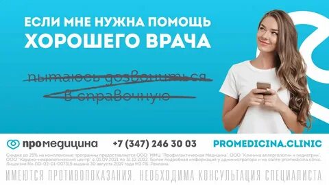 Записаться уфа