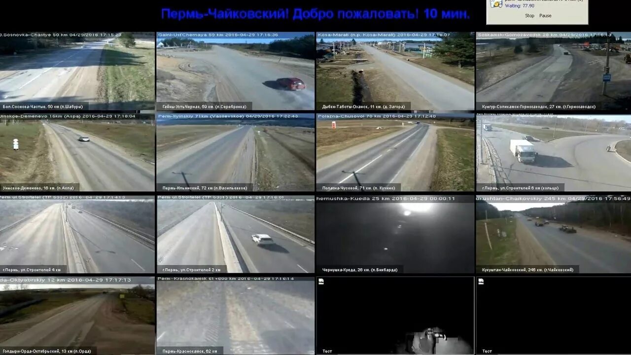 Камеры в реальном времени в чаплыгине. Камеры видеонаблюдения на дорогах. камеры видеонаблюдения на мостах. камеры видеонаблюдения автодорог пермского края. веб камеры пермь.