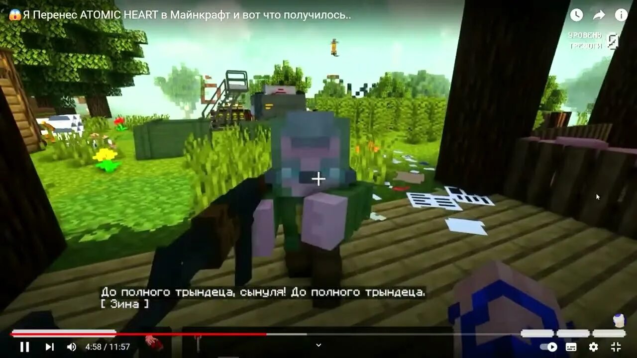 Мод на майнкрафт atomic heart. Мод на майнкрафт atomic heart. Мод на майнкрафт atomic heart. Мод на майнкрафт atomic heart. Мод на майнкрафт atomic heart.