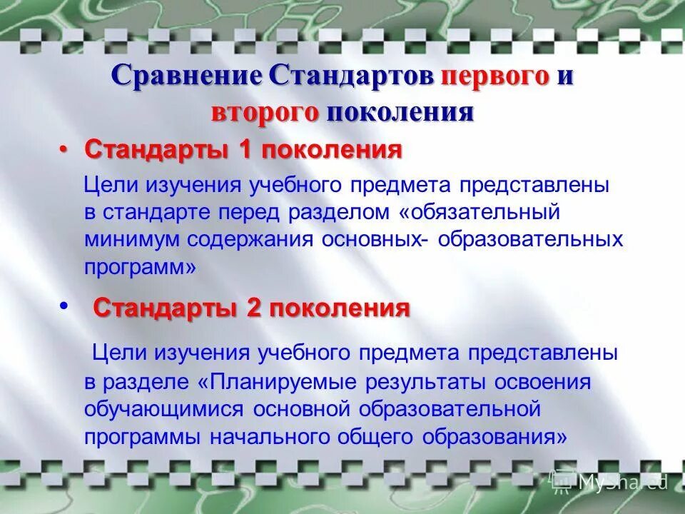 обязательные разделы стандарта