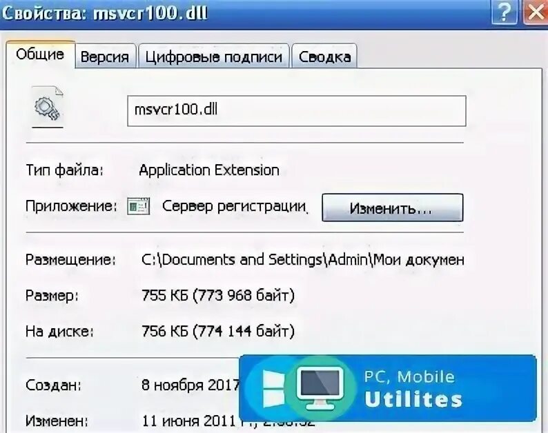 Библиотека msvcr 100 dll