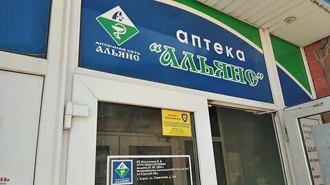 Курский альянс