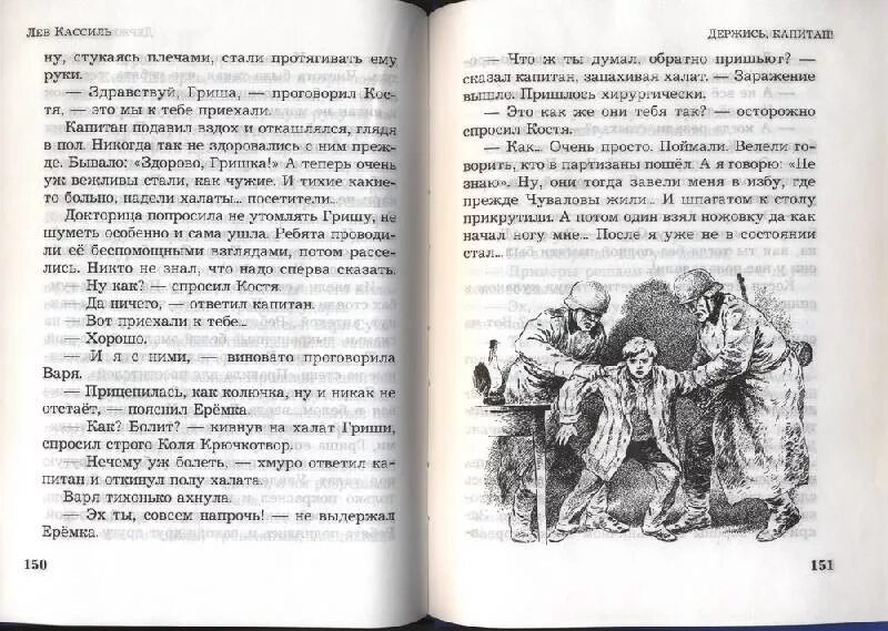 Лев кассиль отметки риммы лебедевой читать. Кассиль отметки риммы лебедевой. л кассиль книги. лев кассиль рассказы о войне. кассиль книги о войне.