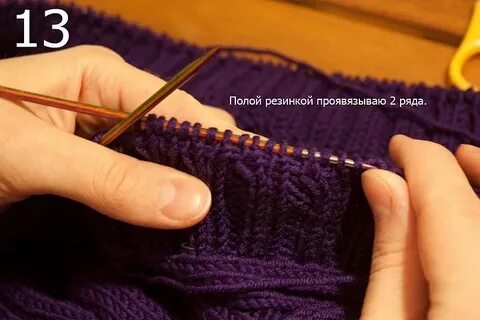 Планка спицами резинкой