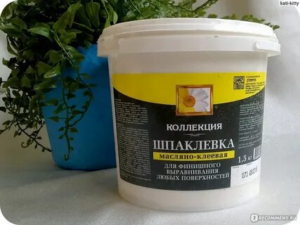 Шпаклевка масляно клеевая