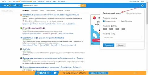 Поиск бесплатных без регистрации