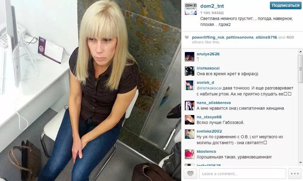 Дом 2 как та дела. Дом 2 как та дела