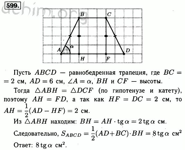 Геометрия 7 9 класс атанасян 544. Геометрия 7 9 класс атанасян 544