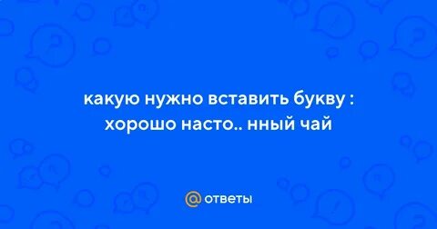 4 надломл нный насто нный напиток