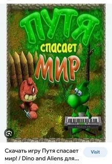 Путя