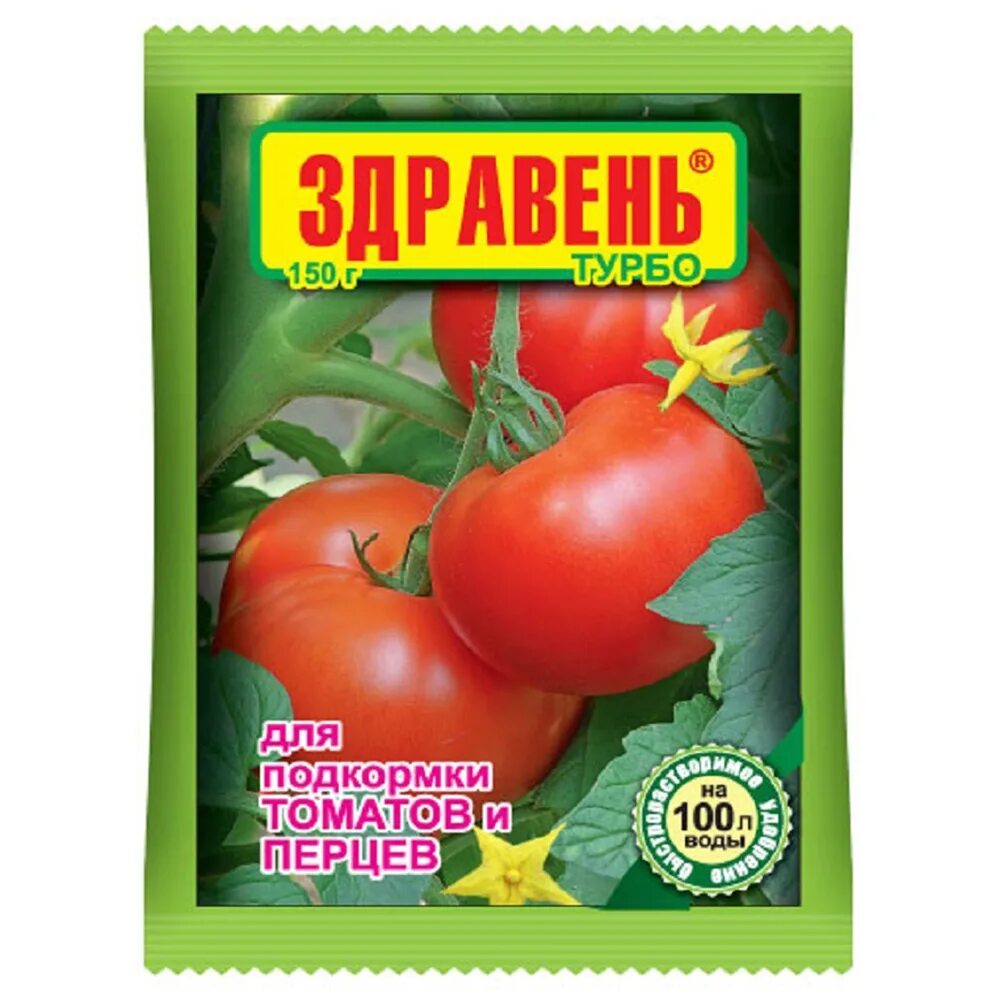Здравень для перцев и томатов. Здравень для томатов 150 гр. удобрение &quot;здравень&quot; турбо для томатов, 150гр. здравень д/томатов 15гр х300. здравень турбо для рассады томатов.