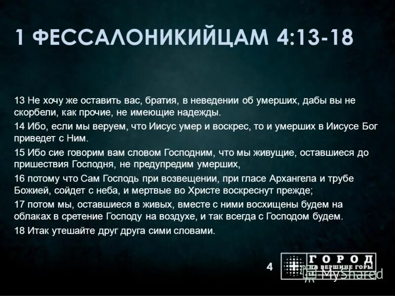 толкование 1 фессалоникийцам. толкование 1 фессалоникийцам. 1 фессалоникийцам 5:12. толкование 1 фессалоникийцам. 1 фессалоникийцам.