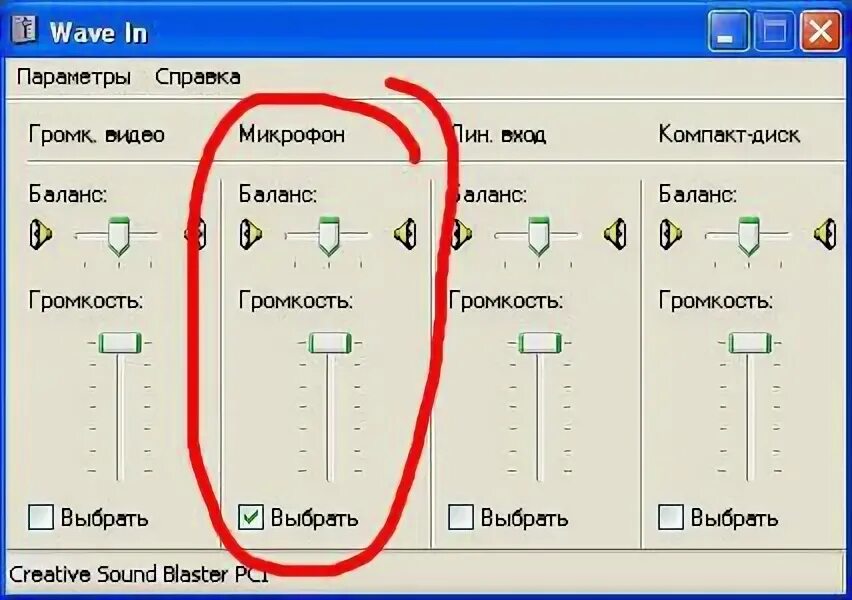 Увеличение микрофона программы. Программа для микрофона. Прога для настройки микрофона. Параметры микрофона. Как настроить микрофон программа.