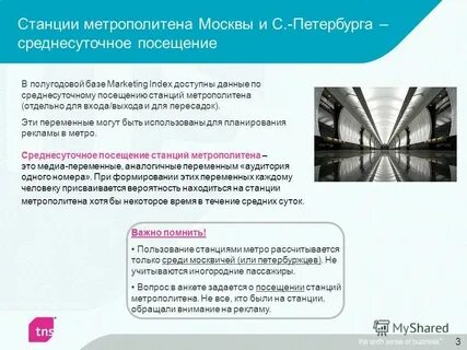 Станция задач