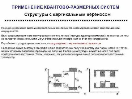 Размерная структура