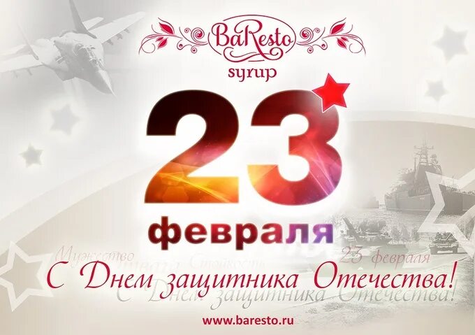 Какой сегодня праздник 22 февраля. 22 Февраля праздник. 22 Февраля необычные праздники.