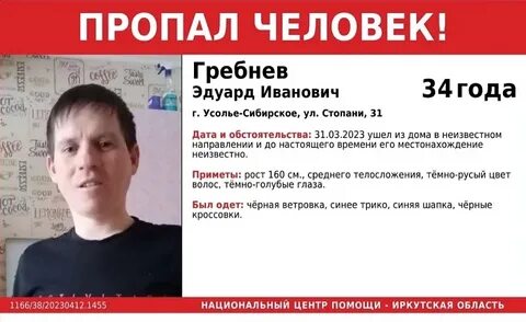 Усолье 2023