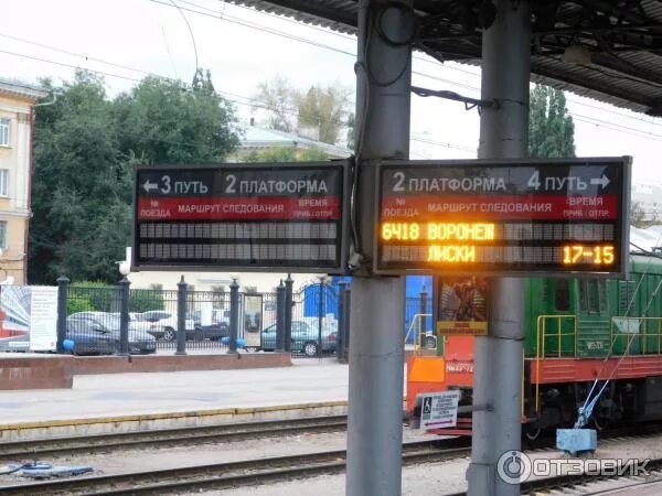 Путь и платформа