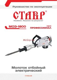 Инструкция 1800